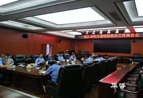 华咨公司交通工程师应邀参加衡阳市城区道路交通组织优化工作座谈会