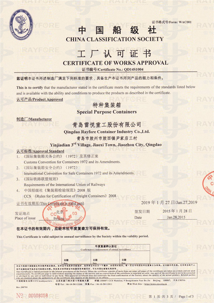 40尺標(biāo)準(zhǔn)海運(yùn)集裝箱40GP Container