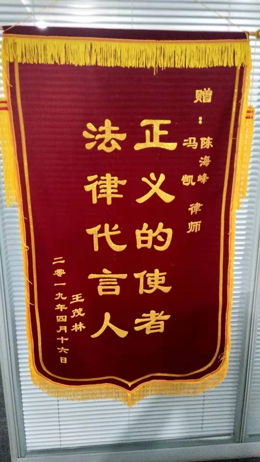 正义的使者，法律的代言人