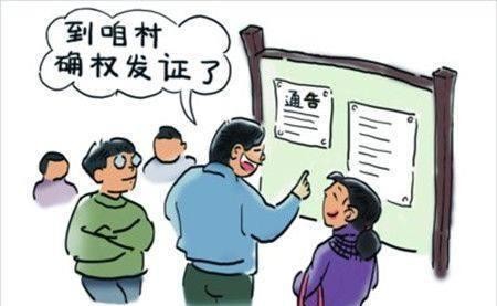 【拆迁律师】土地已确权，村委会是否有权收回？土地确权的权利主体是谁？