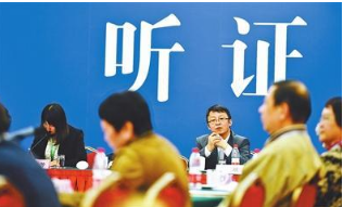 征收土地或房屋时，您有“听证”吗？