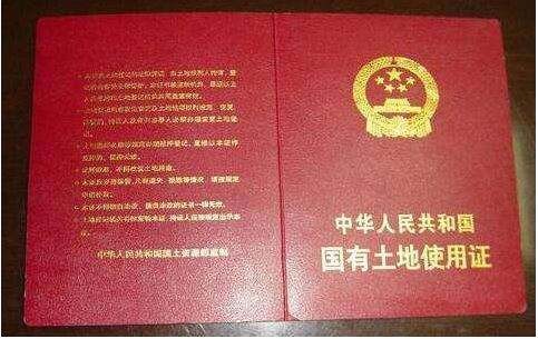 有哪些土地证书类型？如何办理土地使用权证书？