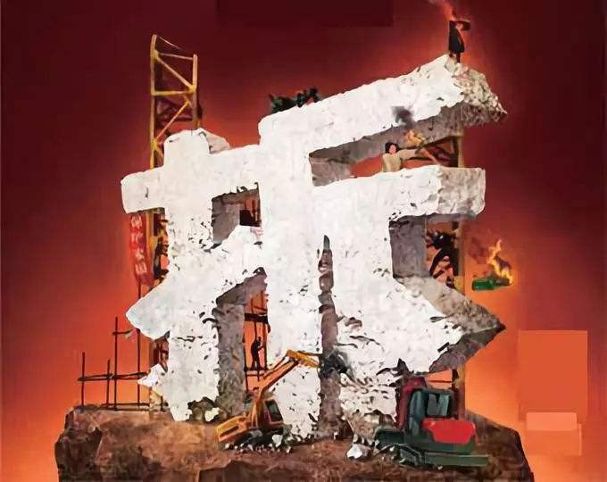 “强拆”后，如何举证要求赔偿？