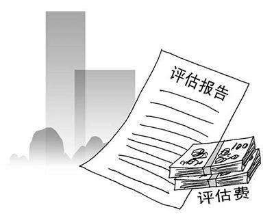 拆迁评估之：常见问题及解读、选择评估机构的程序