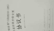 对《补偿协议》，被拆迁人应关注事项之：协议主体不可错