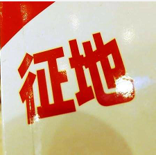 南宁市人民政府关于印发南宁市征收集体土地补偿安置办法的通知