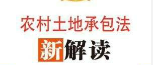 《土地管理法（修正案）》中有关四十七条的修改内容