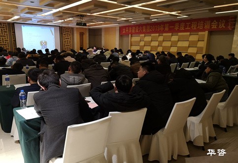 华咨公司携手世界500强太平洋建设集团开展技术培训