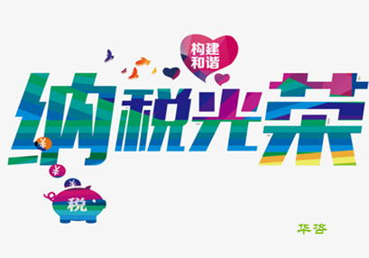 华咨公司 华咨公司