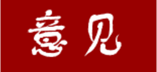 住建部关于规范城乡规划行政处罚裁量权的指导意见