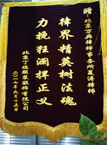 力挽狂澜正义律界精英法魂