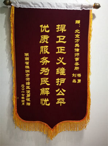 捍卫正义维护公平，优质服务为民解忧——湖南株洲凌勇根先生房屋拆迁案，经律师努力获得满意补偿