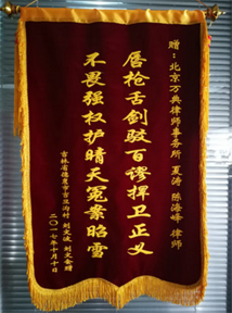 不畏强权护晴天冤案昭雪，唇枪舌剑驳百谬捍卫正义