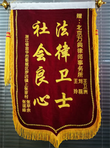 法律卫士，社会良心——法律浙江金华张先生一家遭遇强拆，经本所律师维权，获得满意补偿