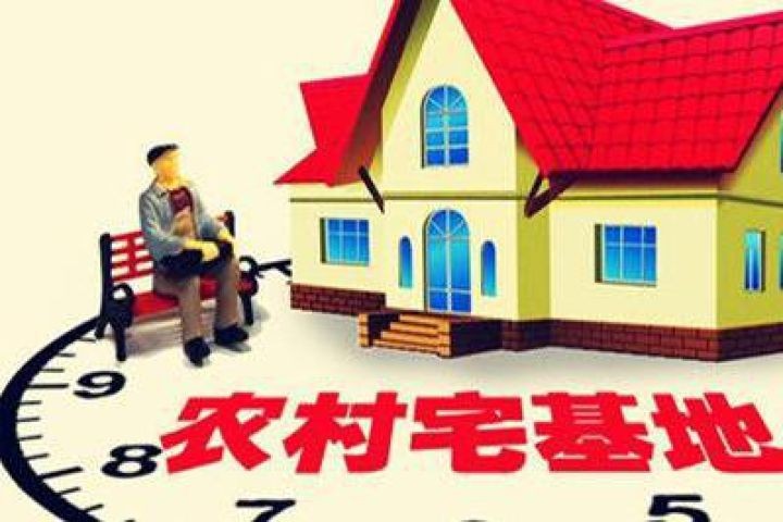 《三亚市农村宅基地管理办法》