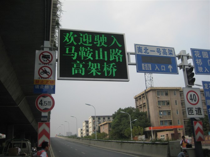 城市路口交通诱导屏安装服务