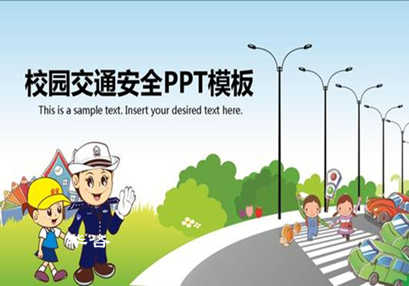 校园交通安全隐患技术研究:华咨公司就开展学校交通组织优化安全思路浅析 校园交通安全隐患技术研究:华咨公司就开展学校交通组织优化安全思路浅析