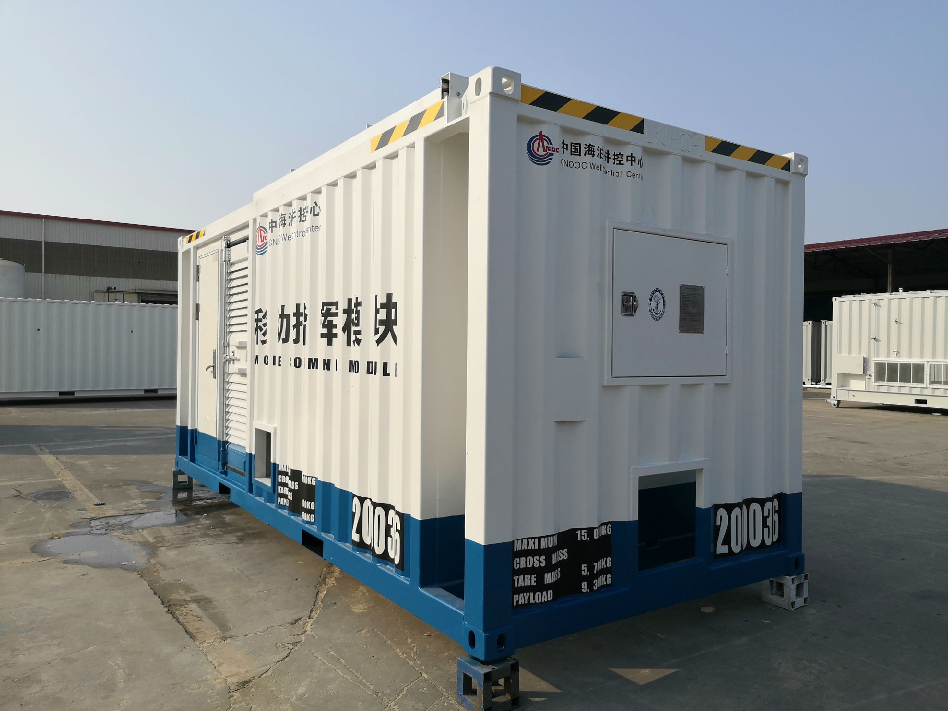 20尺/35尺 近海集裝箱