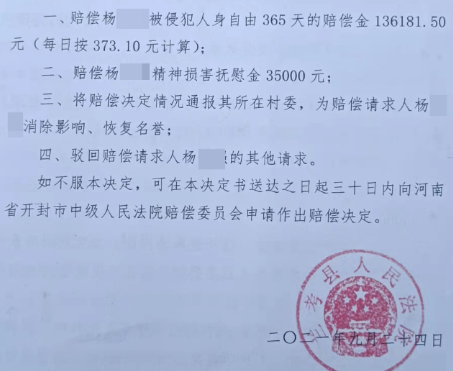 拆迁户背负五年盗窃罪名，坚持维权，终获得国家赔偿，恢复名誉！