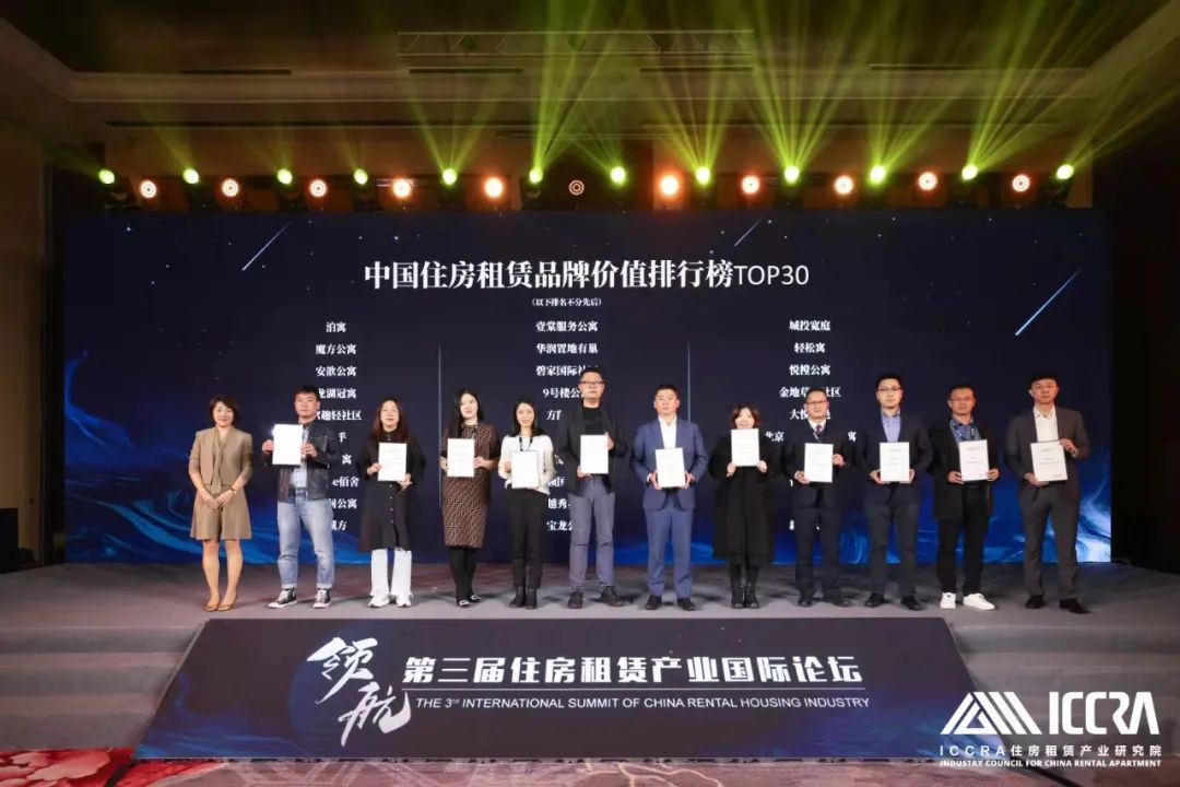 第三届住房租赁产业国际论坛在京举行 铂顿国际公寓斩获两大奖项 第三届住房租赁产业国际论坛在京举行 铂顿国际公寓斩获两大奖项