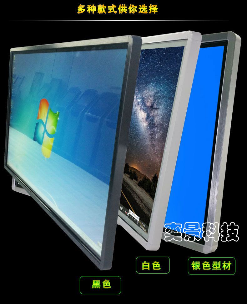 安卓触摸一体机