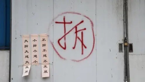 哪些征地行为是违法的？造成的损失该如何赔偿？