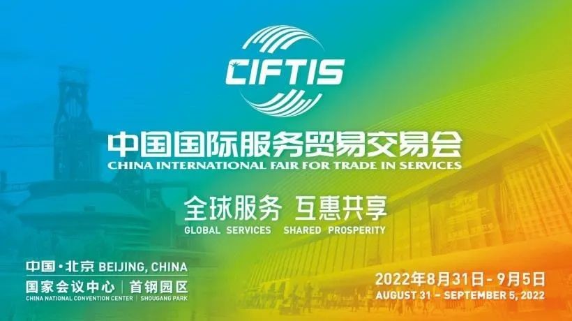 聚焦服贸会 ｜ 服务贸易，合规先行  ———冠群信息用数字技术为产业生态保驾护航