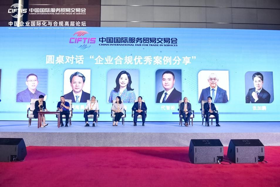 聚焦服贸会 ｜ 企业“出海”，数字化趋势明显，安全合规是必修课！