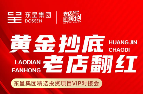 黄金抄底！10大酒店笋盘限时发布！2022最佳酒店投资机遇不容错过！