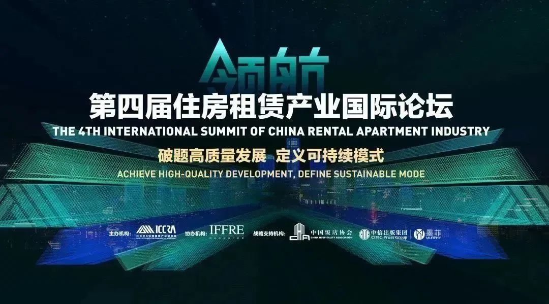 中国住房租赁品牌价值评估指数排行发布，铂顿国际公寓斩获三大奖项