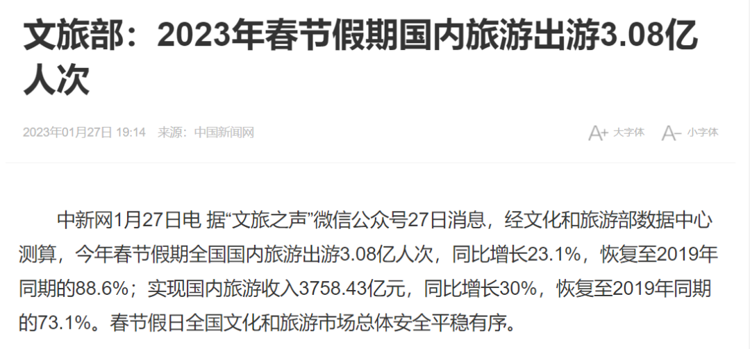 90后00后新消费群体增速37%，消费升级影响度假酒店加快迭代变革 | 投资人访谈