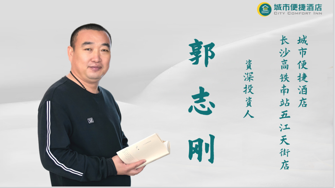 经济型酒店如何做到入住率103％，日均房价超300元？