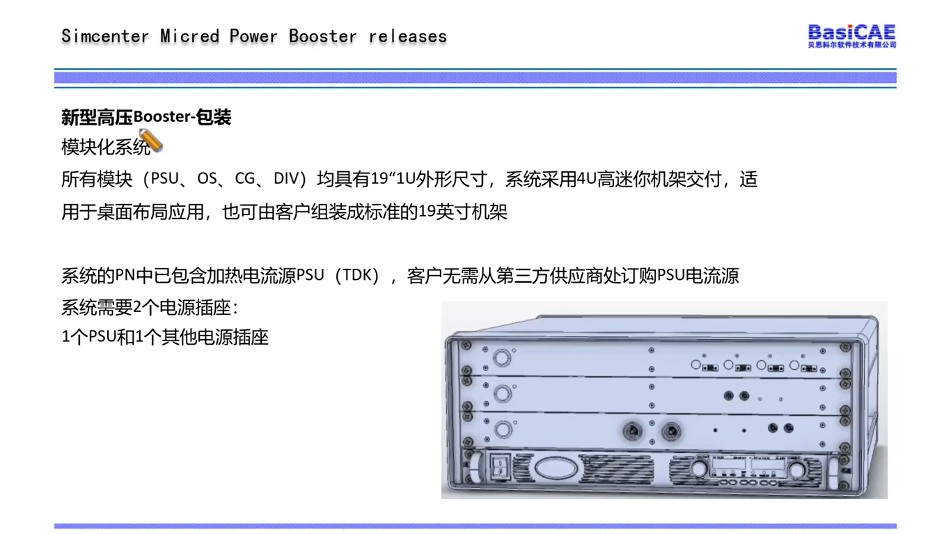 【活动回顾】热阻和功率循环后处理软件的新功能介绍