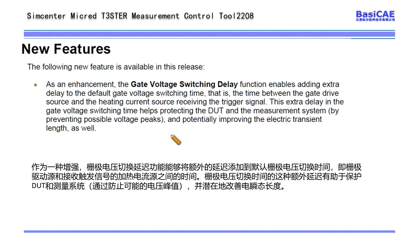 【活动回顾】热阻和功率循环后处理软件的新功能介绍