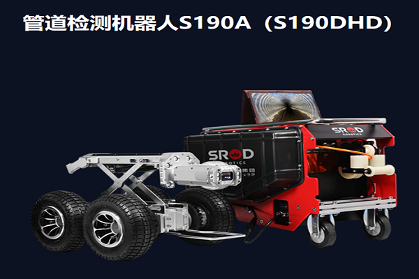 管道cctv检测机器人价格及市场需求分析