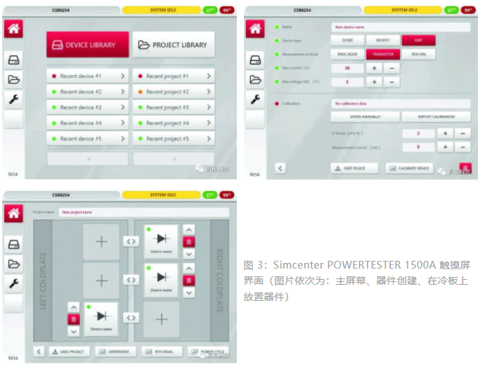 使用工业级热特征提取方法提高大功率半导体的测试与故障诊断速度 使用工业级热特征提取方法提高大功率半导体的测试与故障诊断速度