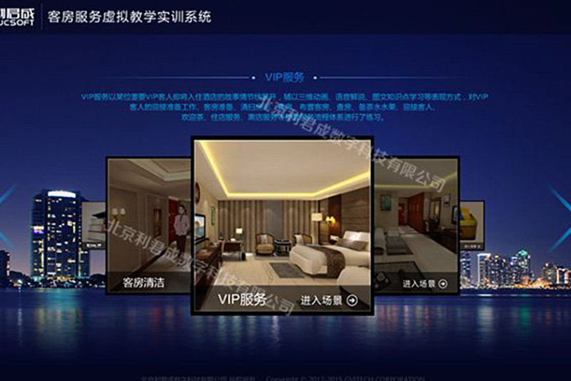 客房实训室校企合作模式分析