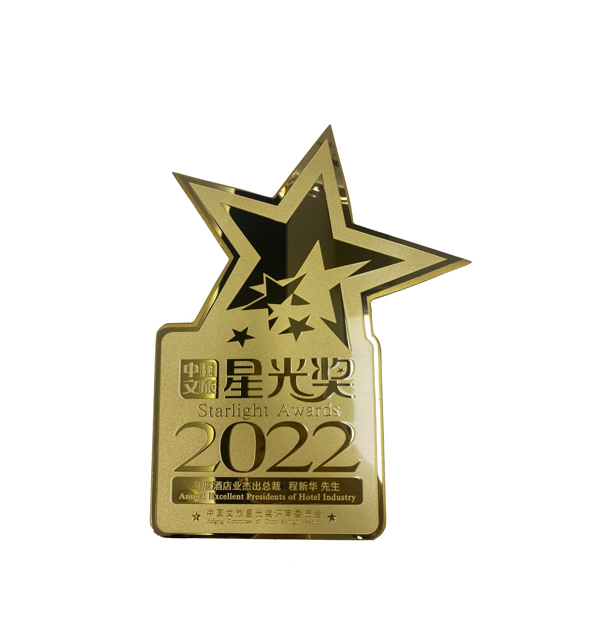 中国酒店业杰出总裁