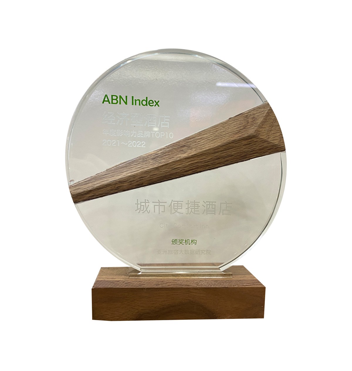 城市便捷-年度影响力品牌TOP10