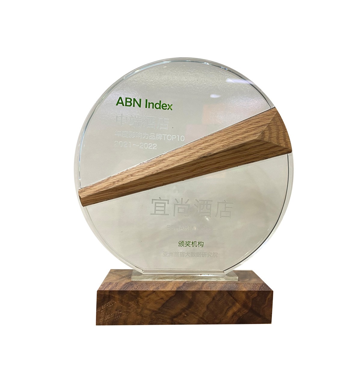 宜尚酒店-年度影响力品牌TOP10