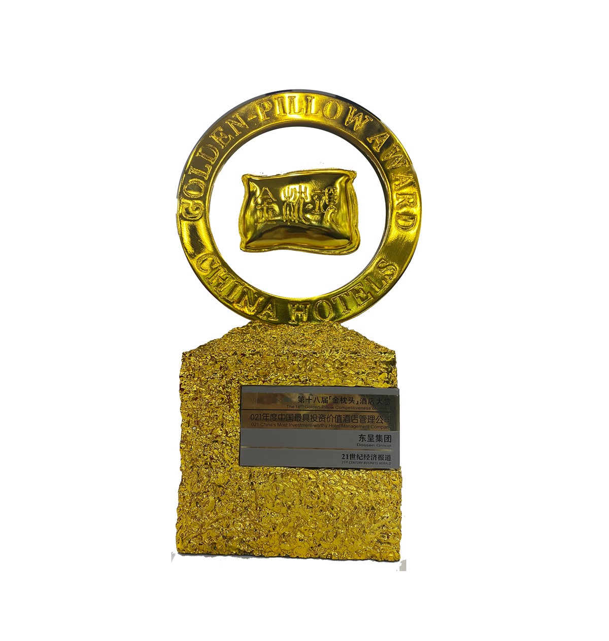 中国最具价值酒店投资管理公司