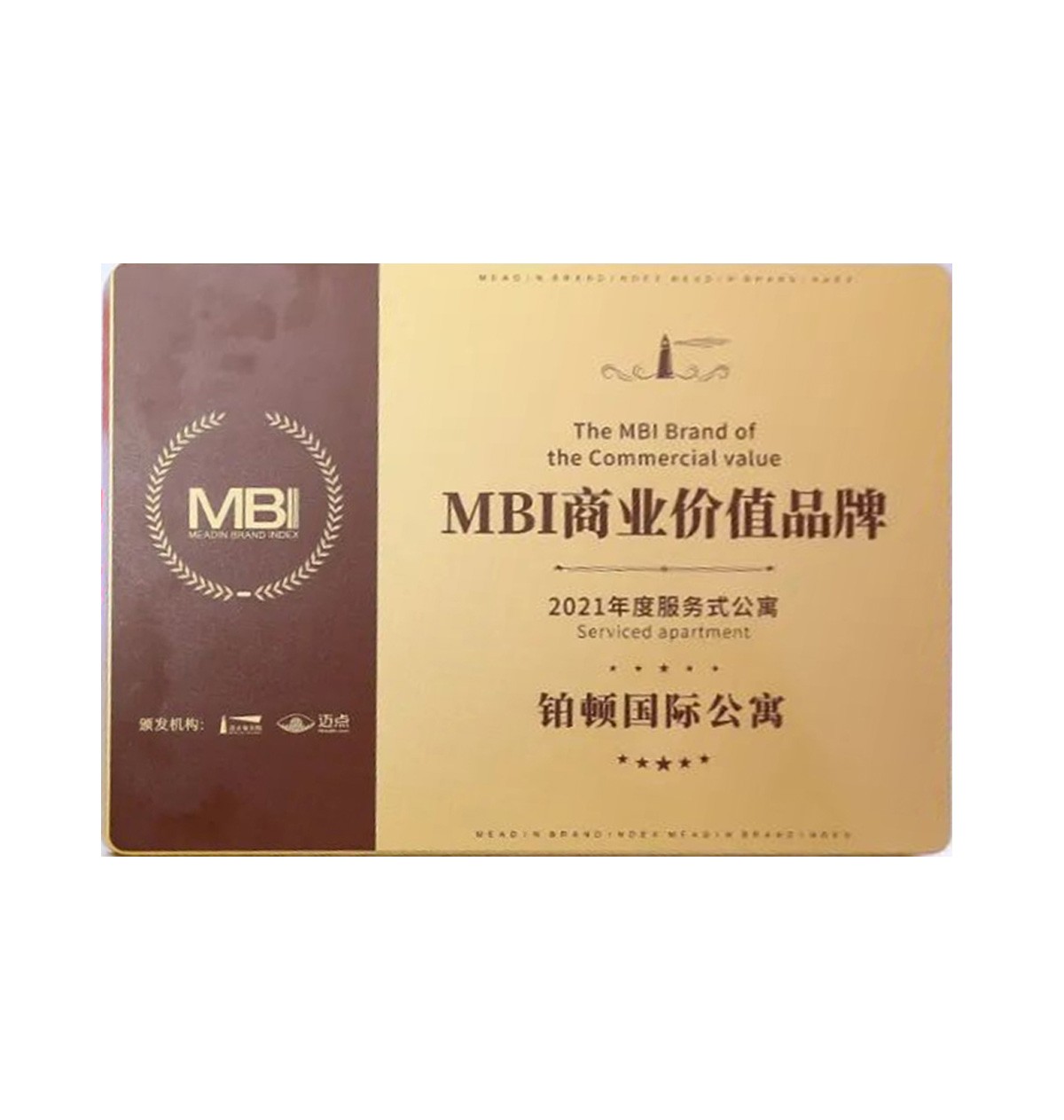 铂顿-年度服务式公寓MBI商业价值品牌