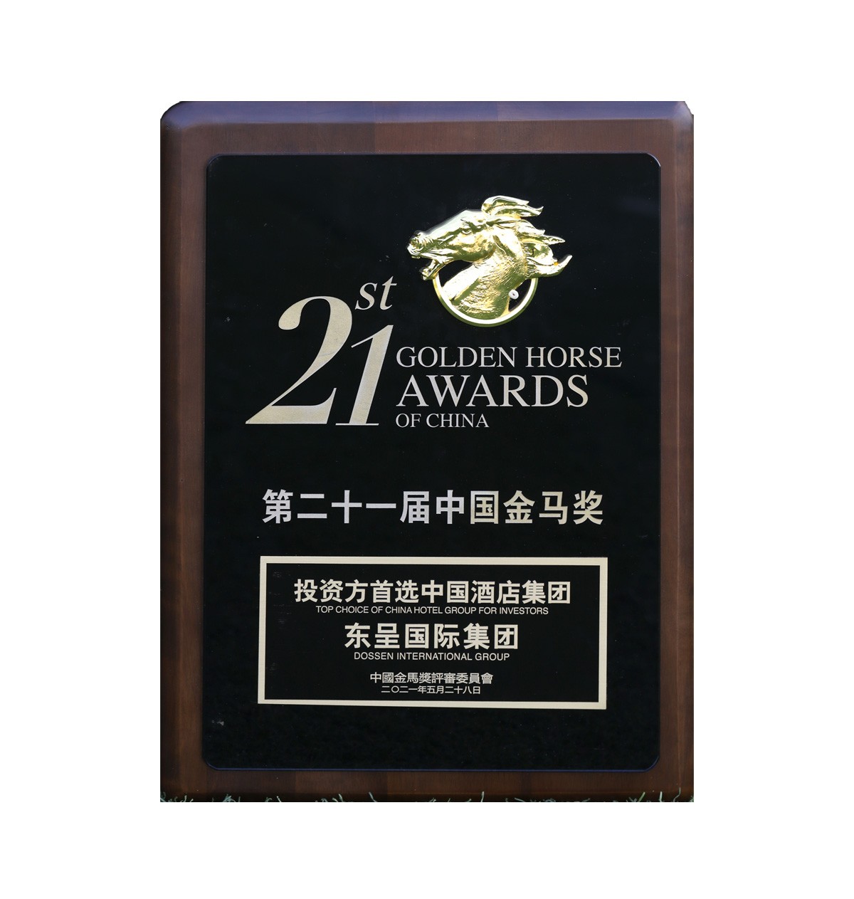 投资方首选中国酒店集团