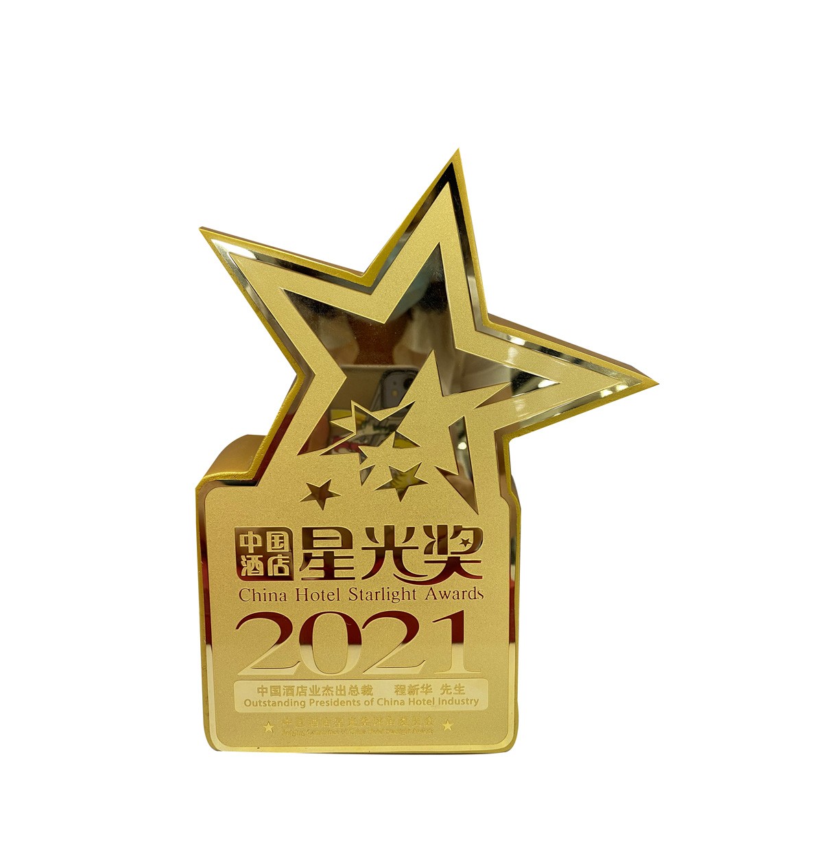 中国酒店业杰出总裁