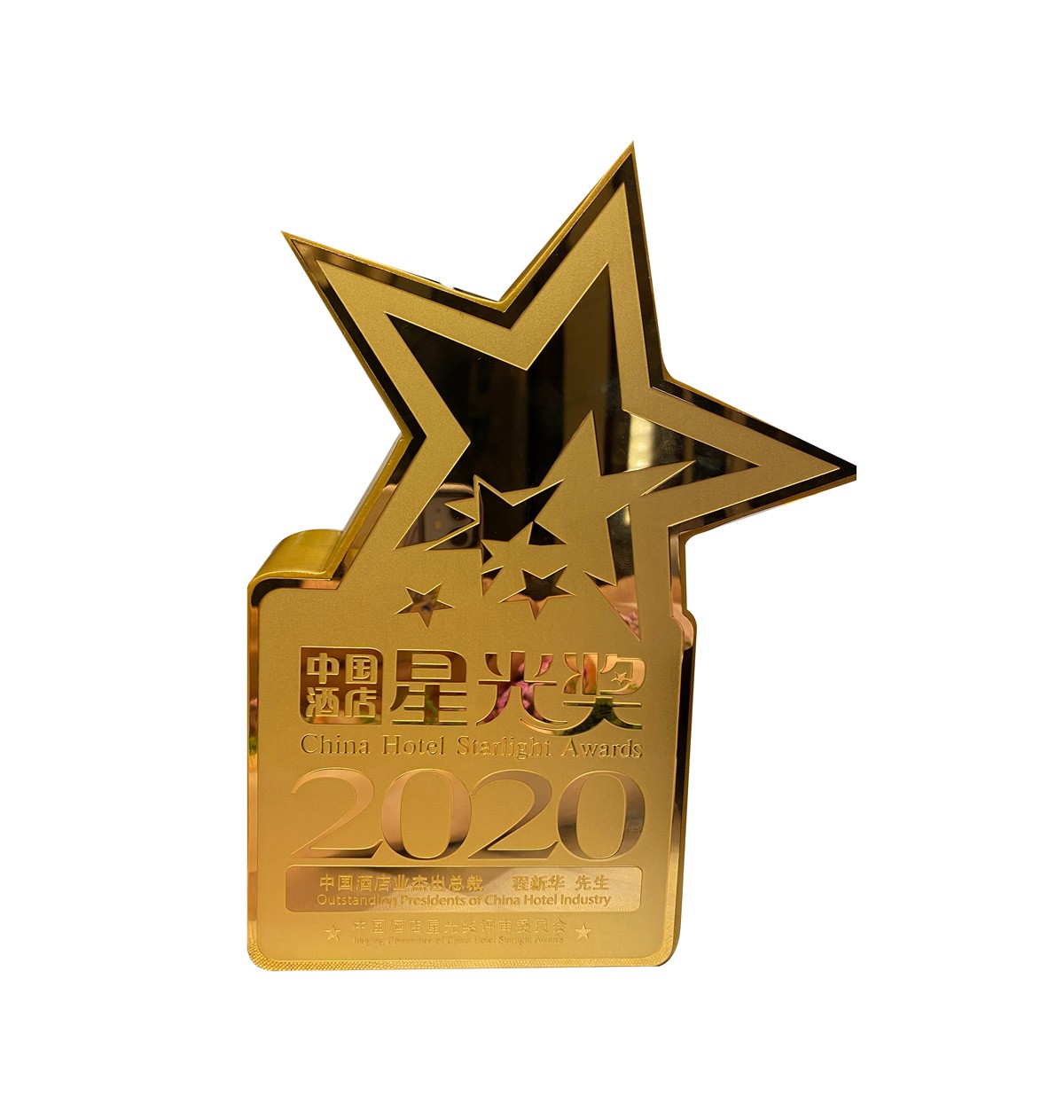 中国酒店业杰出总裁