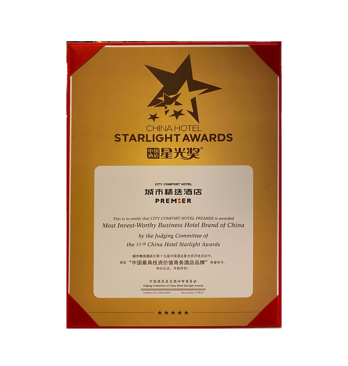 城市精选-中国最具投资价值商务酒店品牌