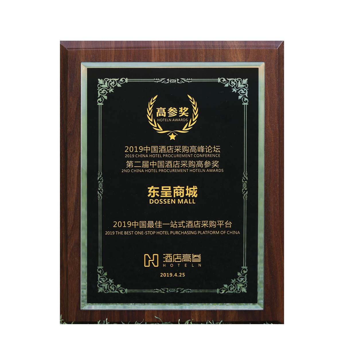 中国最佳一站式酒店采购平台