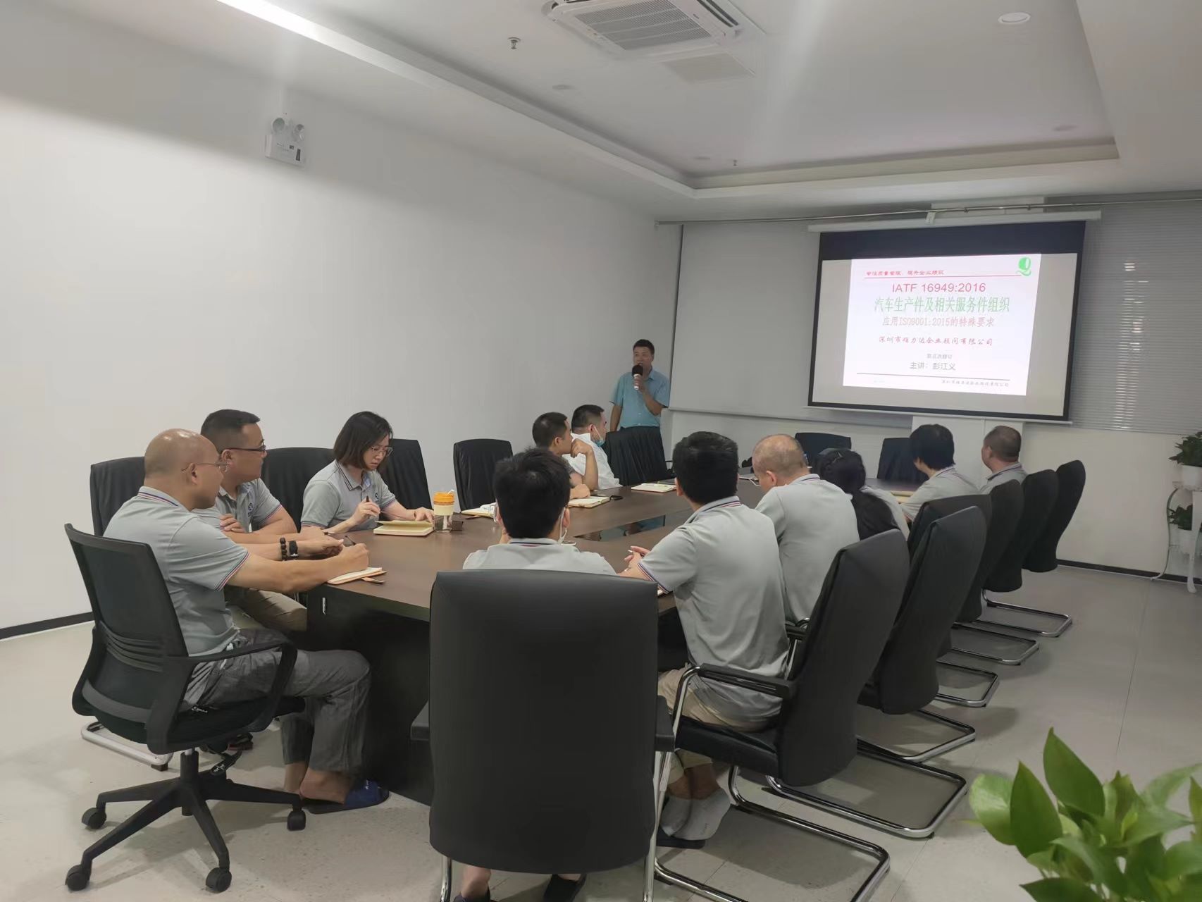 2023年度16949体系培训 2023年度16949体系培训