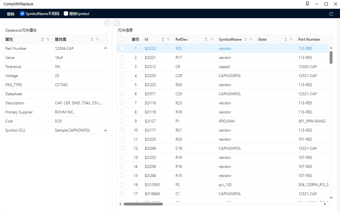 DX-BST原理图智能工具 DX-BST原理图智能工具