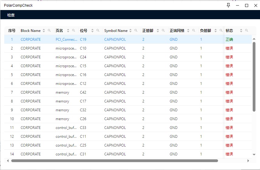 DX-BST原理图智能工具 DX-BST原理图智能工具